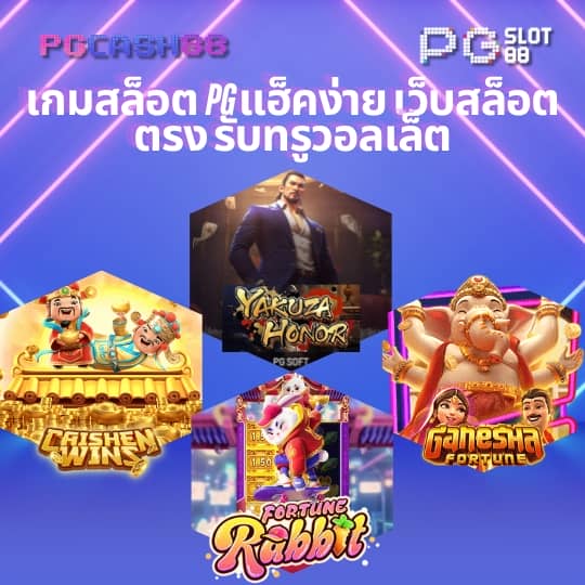 เว็บ สล็อต 888