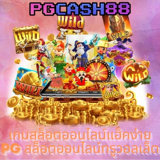 เว็บ สล็อต 888