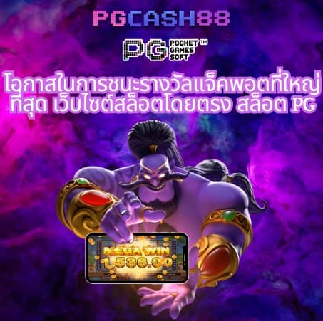 เว็บ สล็อต 888
