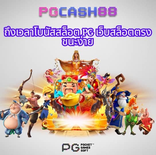 เว็บ สล็อต 888